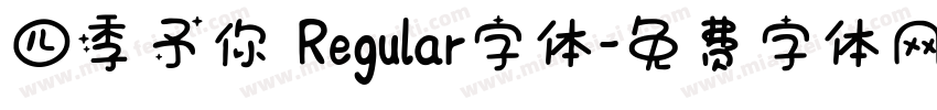 四季予你 Regular字体字体转换